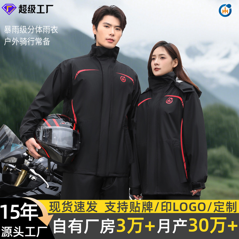 Manufacturer Wholesale Split-Type Raincoat Cycling Raincoat Set for Men and Women, Special Raincoat for Delivery Riders, Split-Type Rain Pants