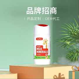 奈氏力斯乳矿物盐压片糖果 可搭赖氨酸成长发育钙片升级乳钙