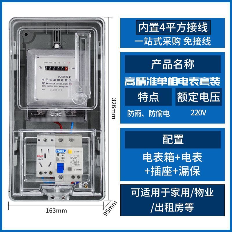 업그레이드된 40A + 미터 박스 + 누수 방지 + 소켓 설정