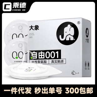 Elephant condom free 001 ultra-thin lubricating 1-piece condom adult family planning sex couple supplies