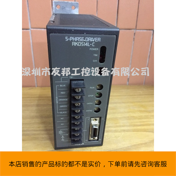 日本东方电机RKD514L-C五相步进电机驱动器带细分驱动器