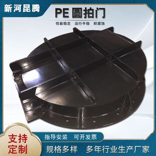 拍门PF复合材料拍门PVC水渠农田灌溉PP止水水利机械设备PE拍门-阿里巴巴