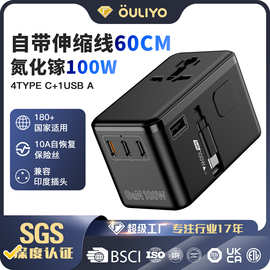 亚马逊GaN伸缩线快充100W欧美标全球旅行转换插座多功能转换插头