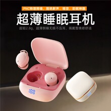 2025新款睡眠耳机侧睡不压耳防水降噪不漏音运动蓝牙耳机跑步专用