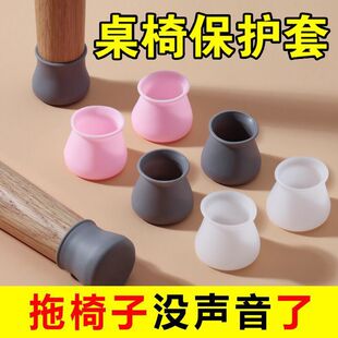 Table and Chair Foot Covers, Table Corner Stool Covers, Universal Anti-Slip, Silent, Wear-Resistant, Ultra-Thick Stool Silicone Foot Pads