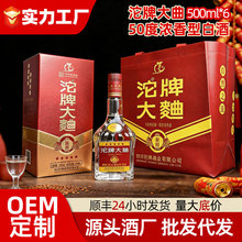 沱牌大曲50度浓香型白酒整箱批发度纯粮食酒500ml6瓶礼盒装送礼