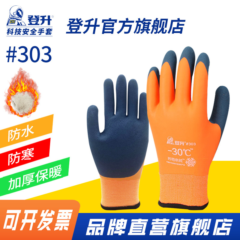 Dengsheng 303 naranja con forro polar de invierno cálido engrosado a prueba de frío guantes impermeables resistentes al frío anticongelante menos 30 grados productos acuáticos