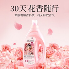 蔬菜园维多利亚玫瑰精油香氛洗衣液1kg内衣洗衣液100g