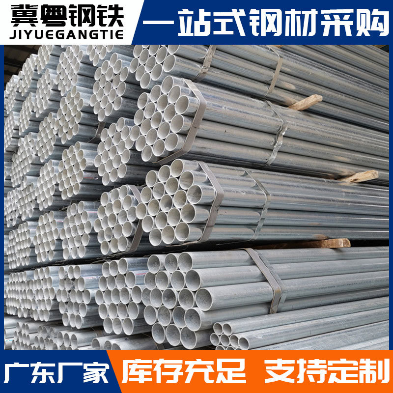 佛山现货Q235B镀锌管 大棚管镀锌水管 消防供水镀锌管 薄壁镀锌管