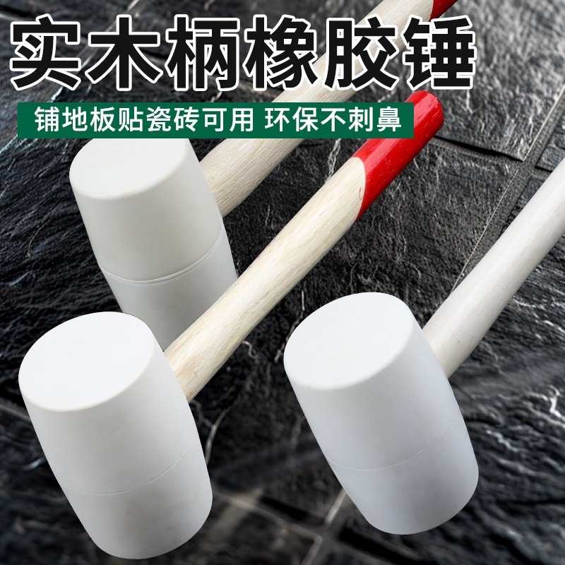 橡胶锤子橡皮胶锤大号软胶牛筋塑料榔头贴砖装修安装铺瓷砖工具