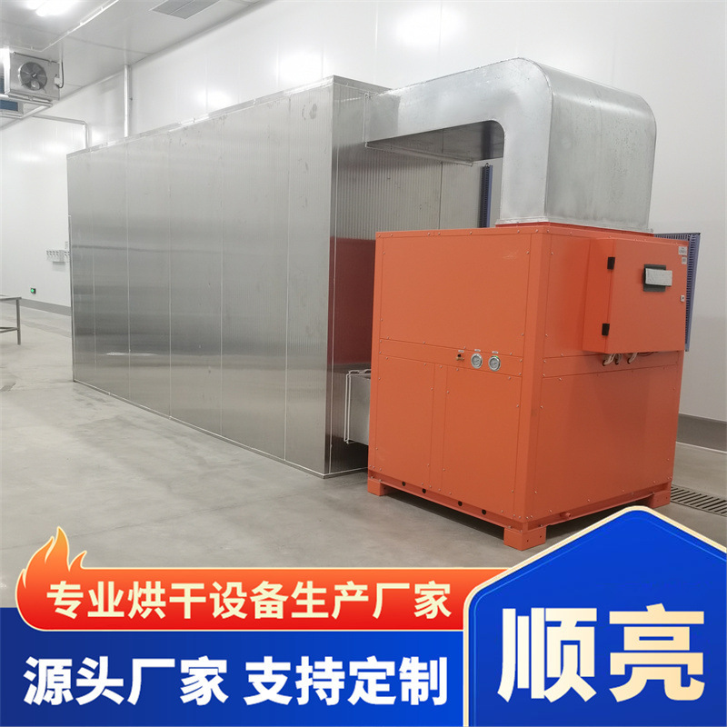 空気エネルギー乾燥機乾燥室高温薬品および海産物乾燥装置大型空気エネルギー乾燥ボックス|undefined