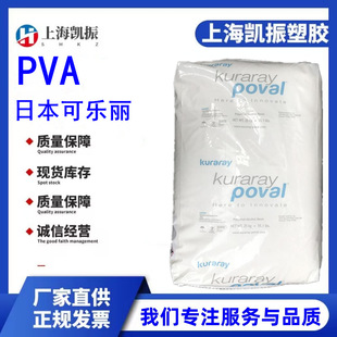 KURARAY POVAL PVA 55-95 �ձ��ɘ��� �����| �w�S�ӹ����ϝ{��