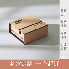 C0免打孔粘合式隼卯包装盒隼卯卡片盒结构包装盒灰板定制礼盒