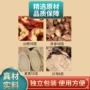 正品组合山楂川芎
