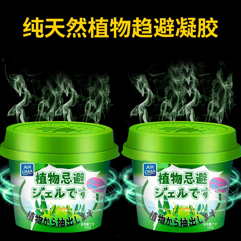 Репеллентный гель для мороженого, 120 г, оптовая продажа, против комаров, мух, тараканов и вредителей, бытовая ароматерапия, волшебная коробка