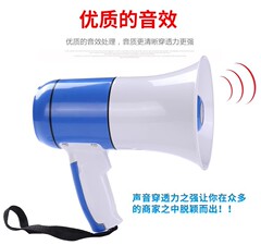 High-power handheld megaphone, street stall propaganda and hawking recording loudspeaker, Baozuan lithium battery amplifier