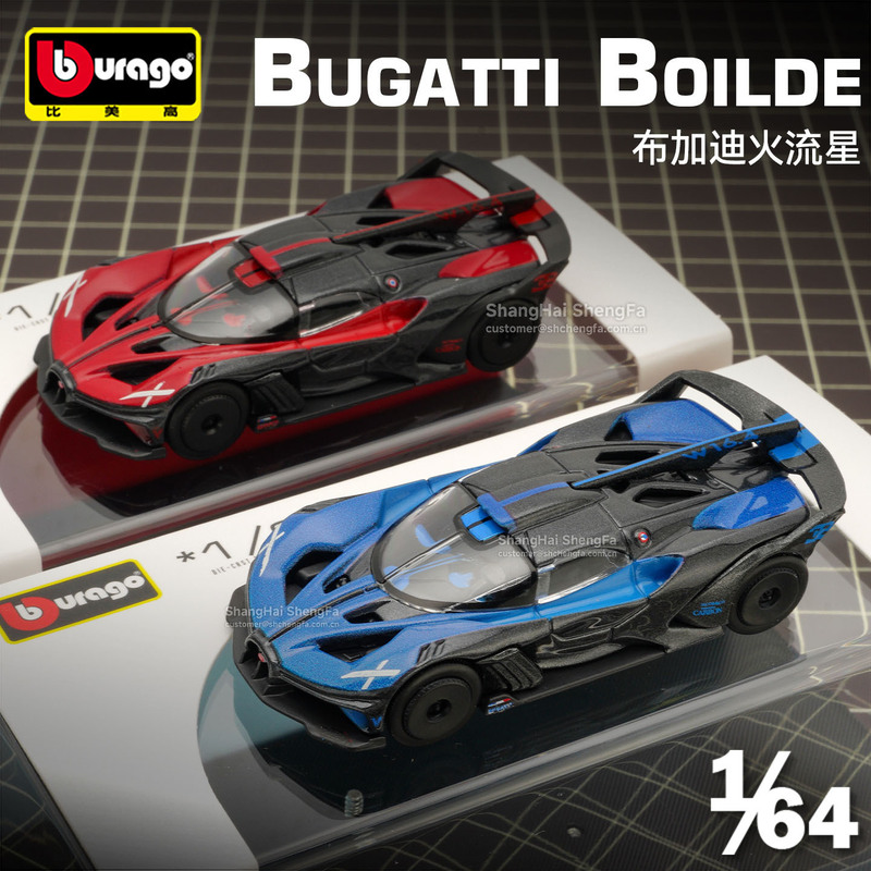 Bburago 1:64 Bugatti Bolide Firefly Meteor Simulation Supercar Alloy Car Model Static Collection Bburago 1:64 Bugatti Bolide Firefly Meteor Simulation Supercar Alloy Car Model Static Collection