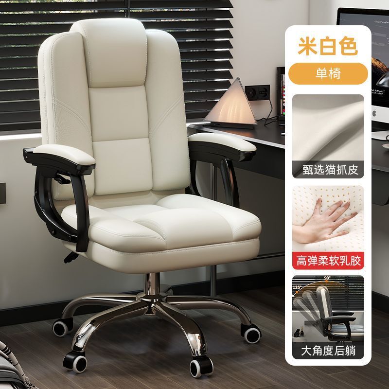 老板椅办公椅舒适久坐电脑沙发椅可躺休闲椅子办公商务座椅电脑椅|undefined