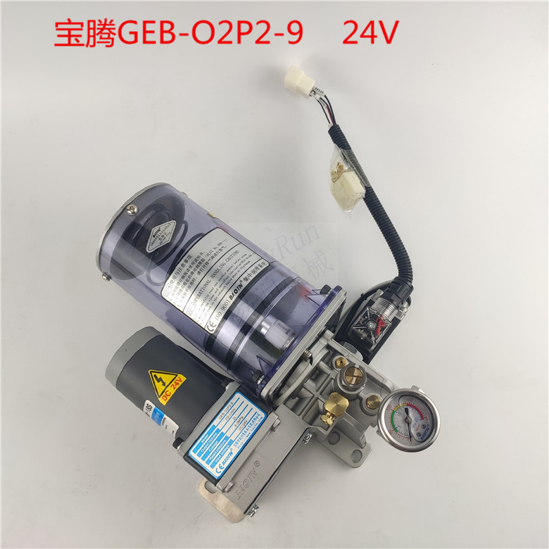 宝腾油脂润滑油泵扬力沃德徐锻冲床电动黄油泵GEB-O2P2-9-24V