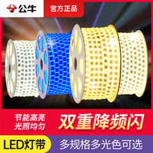 公牛led高压灯带家用照明客厅卧室玄关背景墙220伏线型线形线条灯