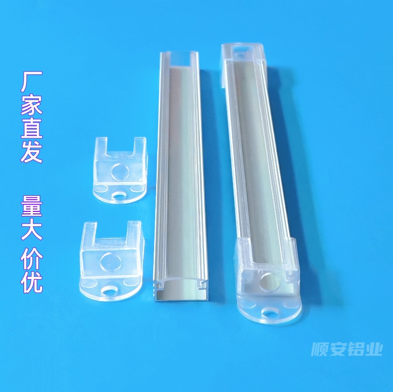 LED线条灯铝槽1407铝槽灯槽硬灯条外壳透明PC灯罩铝合金灯壳厂家