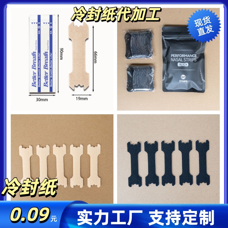 Strengthening nasal strips