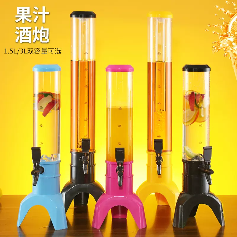 工厂直销酒炮酒炮桶扎啤炮3L扎啤酒炮网红果汁鼎创意酒桶酒塔耐摔