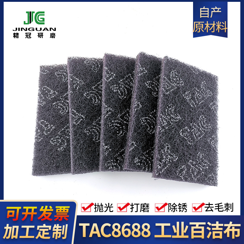 工业百洁布包邮 工业铜门拉丝不锈钢金属抛光拉丝除锈清洁去污