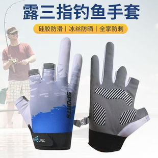 Sun Protection Gloves for Men and Women, Fingerless Thin Ice Silk Driving Gloves, Three-Finger Fishing Takeaway Full-Finger Summer Cycling Gloves
