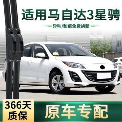 Mazda 3 Starling üçün orijinal çoxfunksiyalı çərçivəsiz səssiz rezin şüşə silən