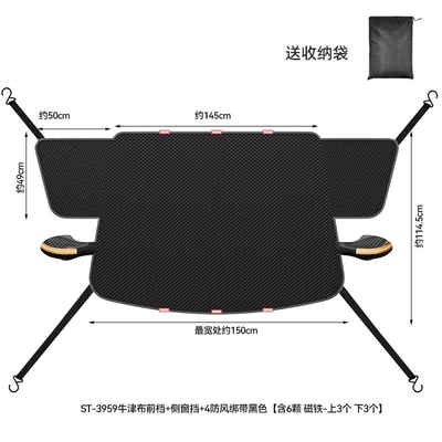 and lengthened front windshield new | Car snow shield