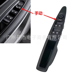 Suitable for Citroen Sega C4 Manual Window Switch Glass Window Regulator Switch