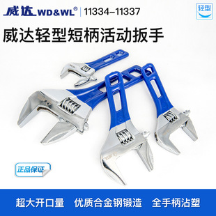 Vida large open short handle adjustable wrench 6 inch 8 inch bathroom wrench 4 inch small mini short handle adjustable wrench