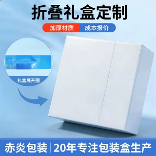 厂家磁吸翻盖折叠礼盒定制一片式彩色折叠礼品盒特硬书本礼盒定做