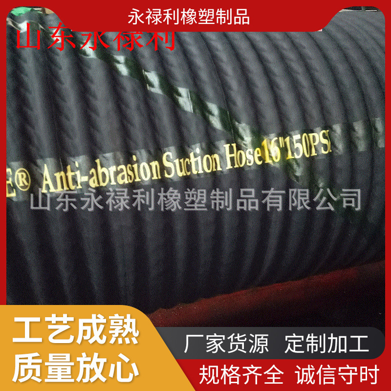 山东厂家大口径橡胶钢丝管水泵吸排水泥沙胶管工程用泥浆管子