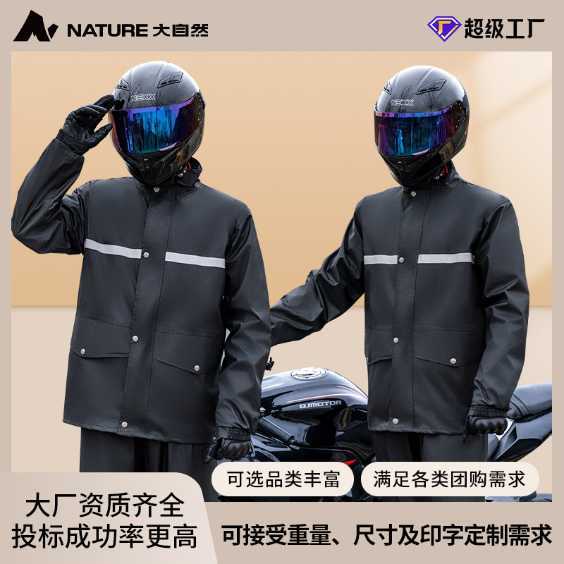 Impermeable, pantalones de lluvia, traje para hombre, motocicleta, adulto, ropa exterior para llevar dividida, ropa de ciclista, pesca y prevención de tormentas