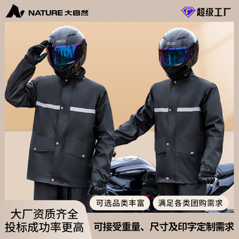 雨衣雨裤男款套装摩托车成人外穿分体式外卖骑手服钓鱼防暴雨专用