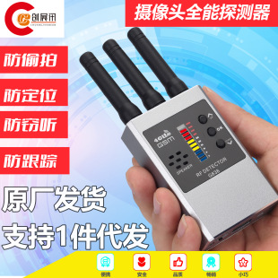 G638W Detector Hotel Camera Anti-Candid Camera Anti-Eavesdropping Anti-Positioning Infrared Scanning Wireless Equipment Detection
