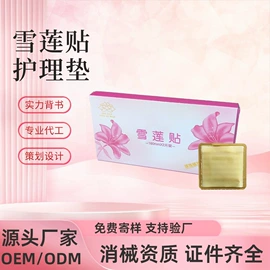 护垫;延时喷剂;私处保养