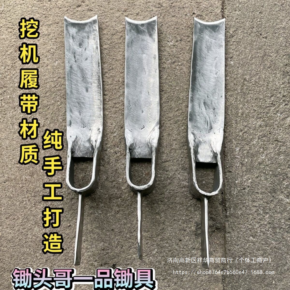 挖机履带手工锻打挖冬笋挖春笋锄头砍挖两用加厚老式开山锄头农用