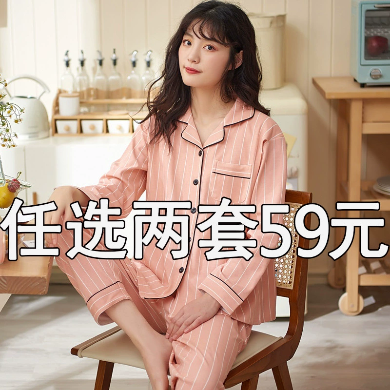 Пижама для беременных, Женская грудное вскармливание, весна и осень, месячная одежда из чистого хлопка, летняя тонкая Послеродовая одежда, сидящая месяц 4 марта, кормление грудью для матери