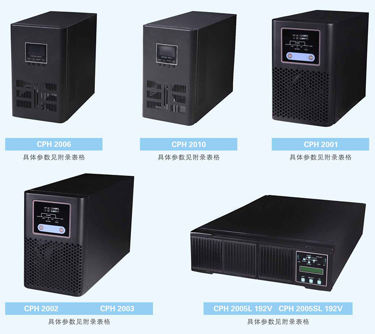 不间断电源（UPS）CHAMPION 志成 CPH-2003L 在线式 2.5KVA
