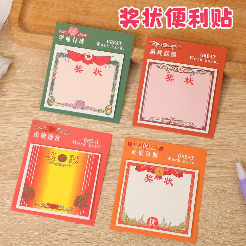 创意儿童励志奖状便利贴小学生表扬奖励小礼品可爱迷你奖状便签贴