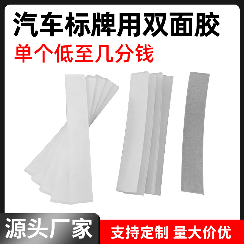厂家批发 强力双面胶 强粘双面胶贴 双面胶胶垫 泡棉EVA双面胶
