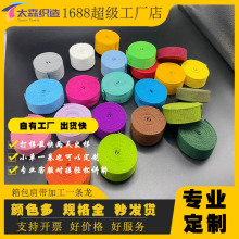 工厂彩色涤棉仿棉织带双肩包背带瑜伽绑带服装服饰辅料珠纹织带