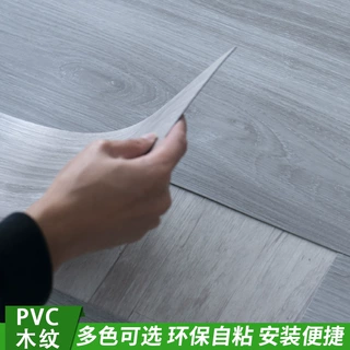 工厂直销地板革塑胶水泥地直接铺加厚耐磨防水PVC自粘地板贴