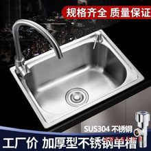 �Ӻ�SUS304���P�ˮ�� ��ߴ��x�� ����������