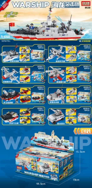 8538 Military destroyer 8 -in -1 [Single -box price] 8 rounds of eight rounds, 8 rounds, one set
