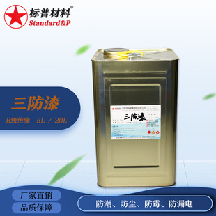 Brand supply BY-466 three-proof paint BY-501A environmental protection plastering machine water BY-478 Verliwater