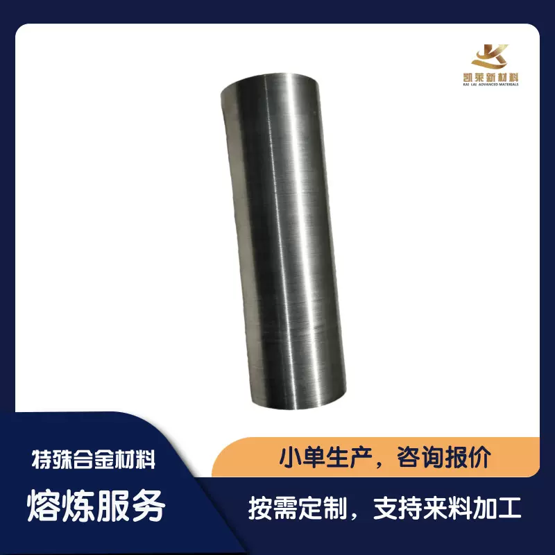 凯莱 实验用铝镁锌棒 铝合金光棒 AlMgZn合金  成分、规格可定